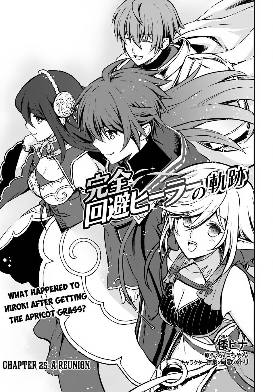 Kanzen Kaihi Healer no Kiseki Chapter 25 2